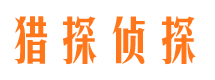 靖边市侦探调查公司